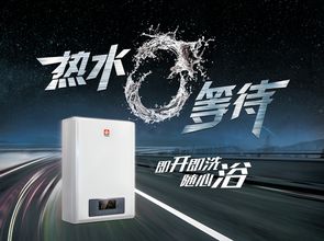 精诚所至 金石 为开 樱花热水器获中国家电金石奖